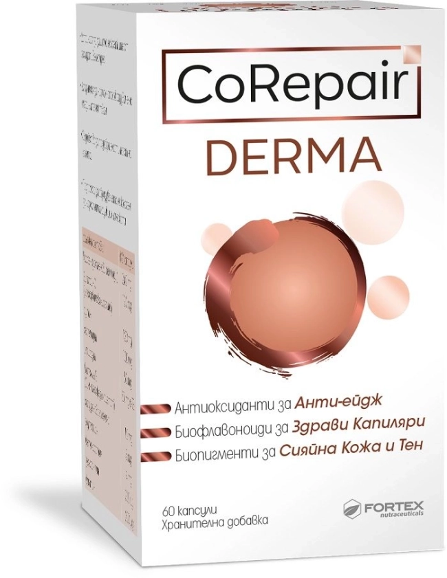 Fortex CoRepair Derma 60 капсули