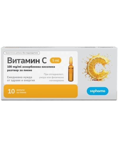 Sopharma Витамин C 100 мг/мл разтвор за пиене 10 ампули х5 мл 