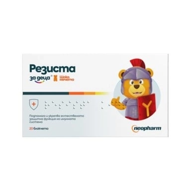 РЕЗИСТА KIDS шоко мечета х20