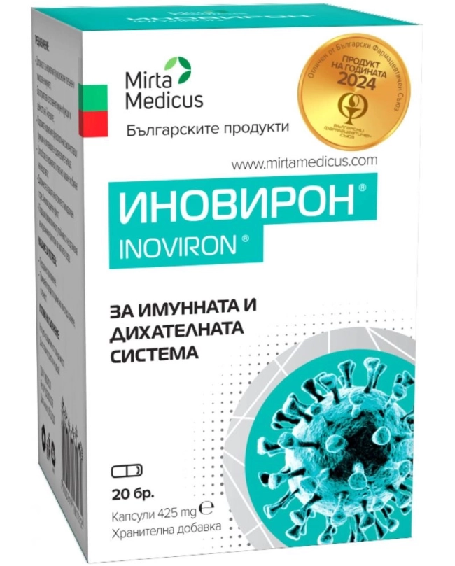 ИНОВИРОН КАПС.X 20БР.