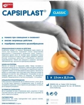 КАПСИПЛАСТ "ЕМКА" 15см/12.5см