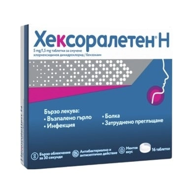 ХЕКСОРАЛЕТЕН N тбл.х16