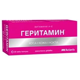 ГЕРИТАМИН капс.х20
