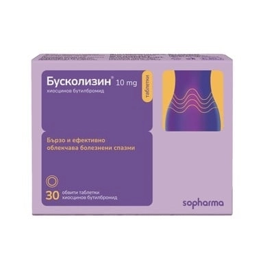 БУСКОЛИЗИН 10 МГ ТАБЛ. Х 30
