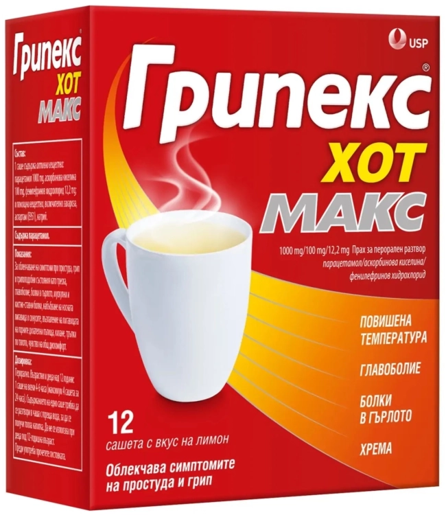 ГРИПЕКС ХОТ МАКС САШЕ Х 12 БР