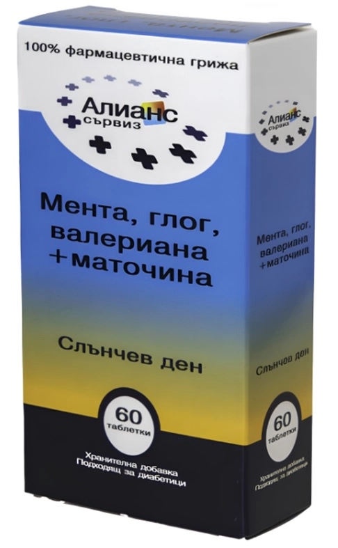 МЕНТА,ГЛОГ,ВАЛЕРИАНА+МАТОЧИНА тбл.х60 АЛИАНС СЪРВИЗ