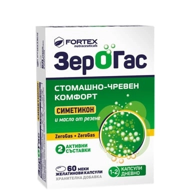 ЗЕРОГАС капс.х60