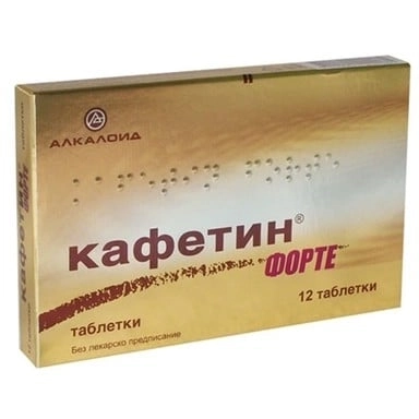 КАФЕТИН ФОРТЕ Х 12 АЛКАЛОИД