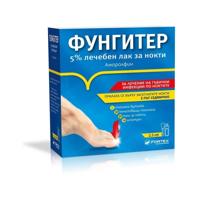 Fortex Фунгитер 5% Лечебен лак за нокти против гъбички