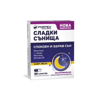 Fortex Сладки сънища за спокоен и здрав сън 30 капсули