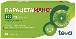 Teva Парацетамакс при болка и висока температура 500 мг 20 таблетки