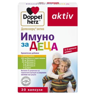 Doppelherz Допелхерц актив Имуно за деца 30 капсули