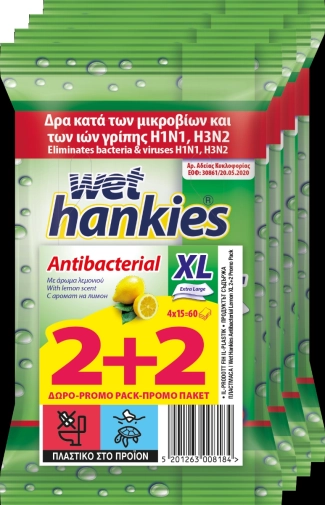 Hankies XL Антибактериални мокри кърпи Лимон 2+2 Х 15 броя