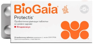 BioGaia Protectis Пробиотични таблетки за дъвчене за добро чревно здраве и висок имунитет, с вкус на ягода 10 броя