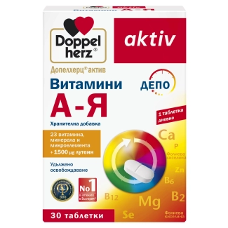 Doppelherz Допелхерц актив Витамини А-Я 30 ДЕПО таблетки