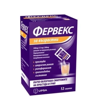 UPSA Фервекс за възрастни при простуда и грип х 12 сашета 