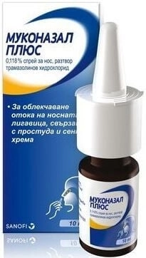 Sanofi Muconasal Plus спрей за нос 10 мл 
