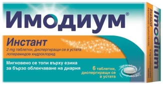 McNeil Имодиум Инстант 2 мг х6 диспергиращи таблетки