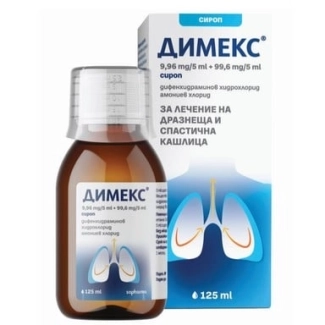 ДИМЕКС СИРОП X 125 МЛ