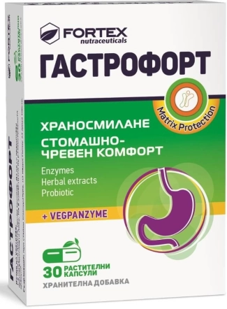 Fortex Гастрофорт за стомашно-чревен комфорт 30 капсули