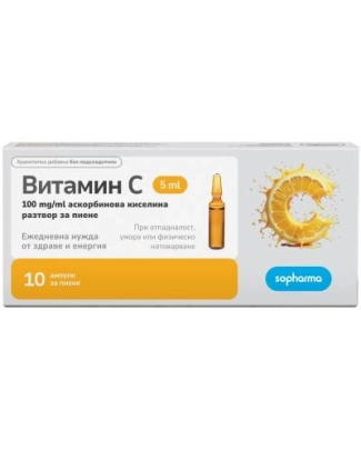Sopharma Витамин C 100 мг/мл разтвор за пиене 10 ампули х5 мл 