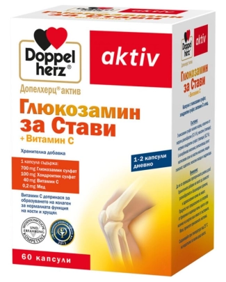ДОПЕЛХЕРЦ АКТИВ ГЛЮКОЗАМИН ЗА СТАВИ капс.х60