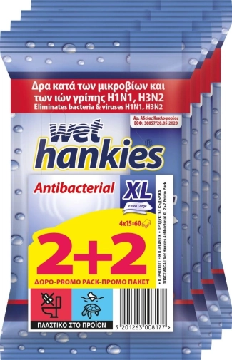 Hankies XL Антибактериални мокри кърпи 2+2 Х 15 броя